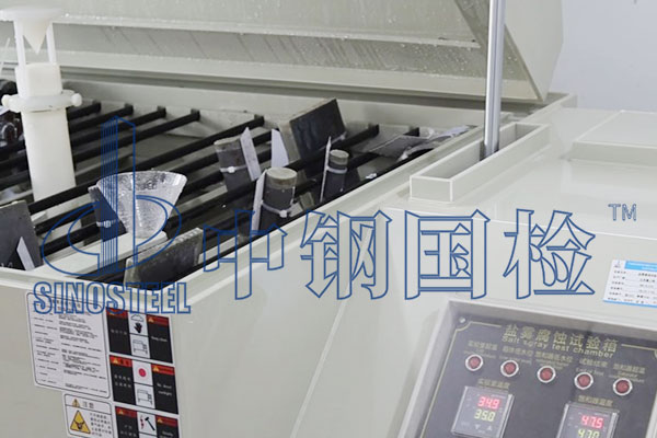 耐中性鹽霧試驗(yàn)